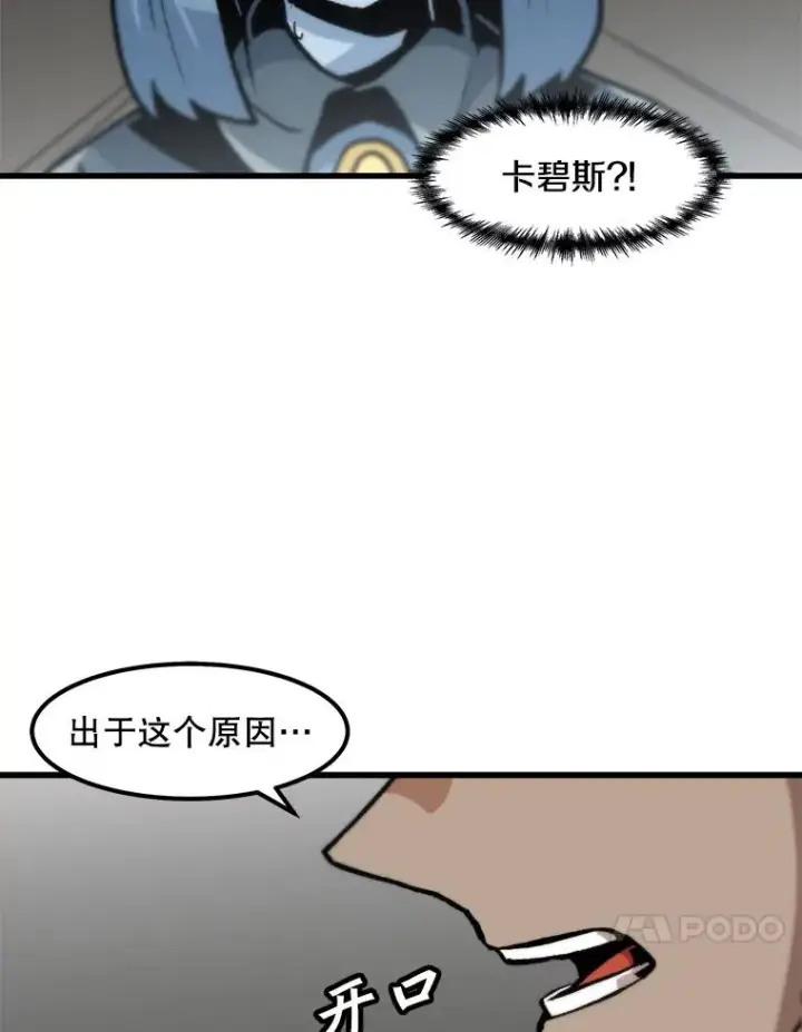 《孤雄升级》101.E国之旅图77