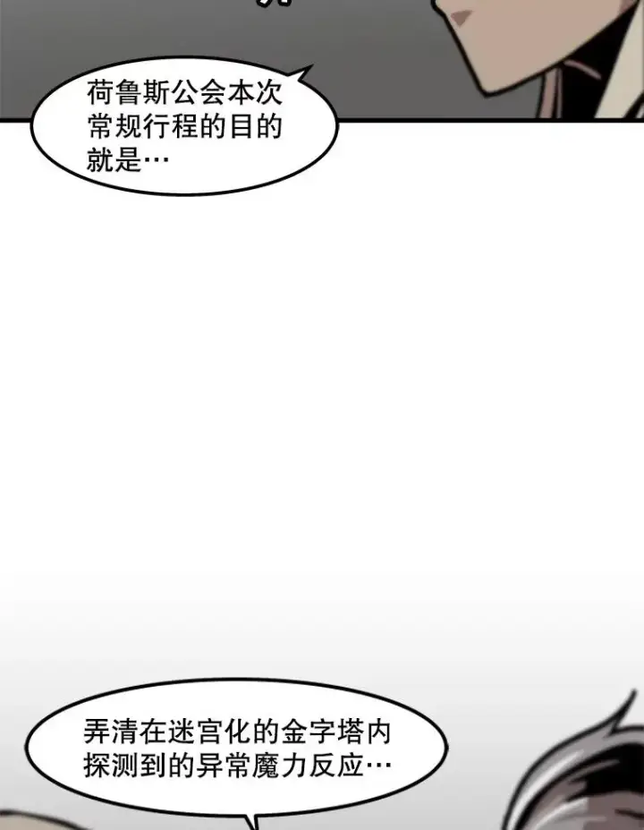 《孤雄升级》101.E国之旅图78