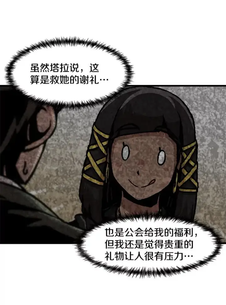 《孤雄升级》101.E国之旅图8