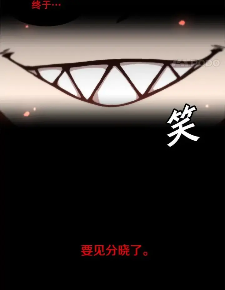 《孤雄升级》101.E国之旅图81