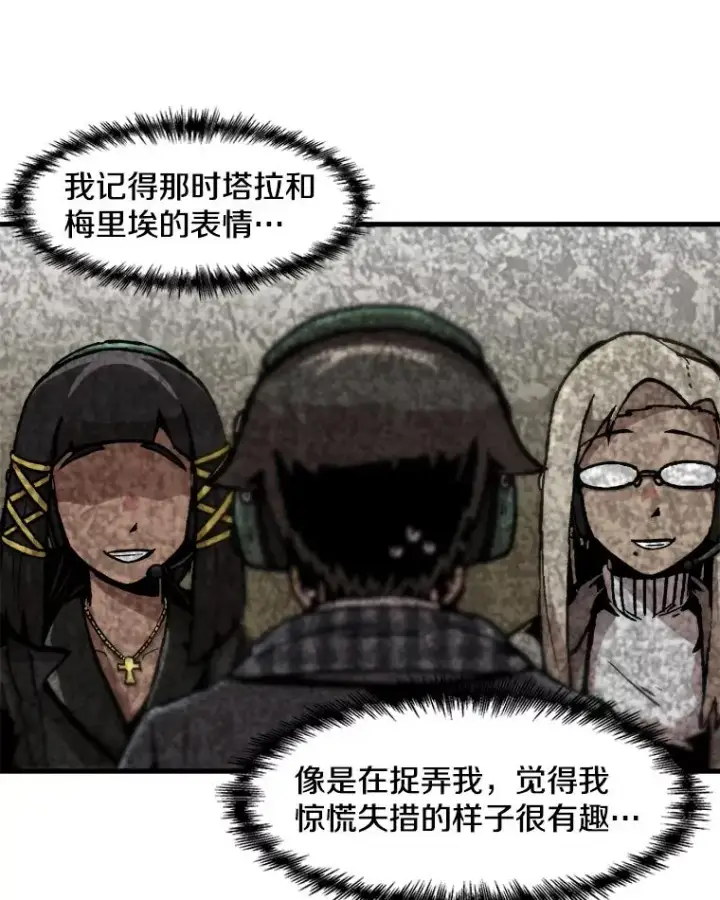 《孤雄升级》101.E国之旅图9