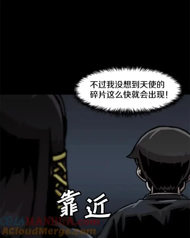 《孤雄升级》102.变形迷宫图10