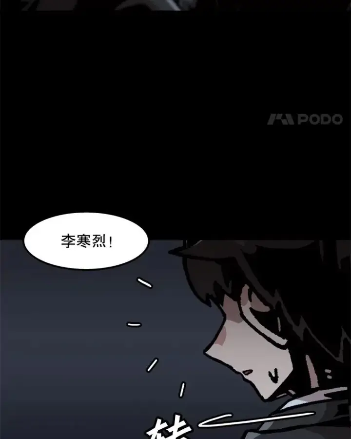《孤雄升级》102.变形迷宫图11