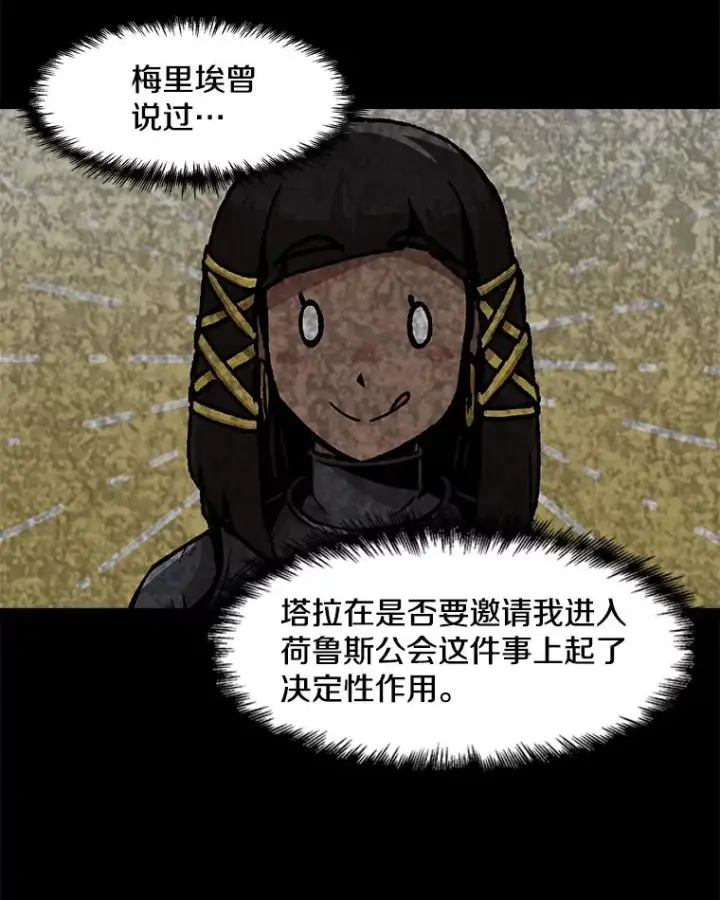 《孤雄升级》102.变形迷宫图15