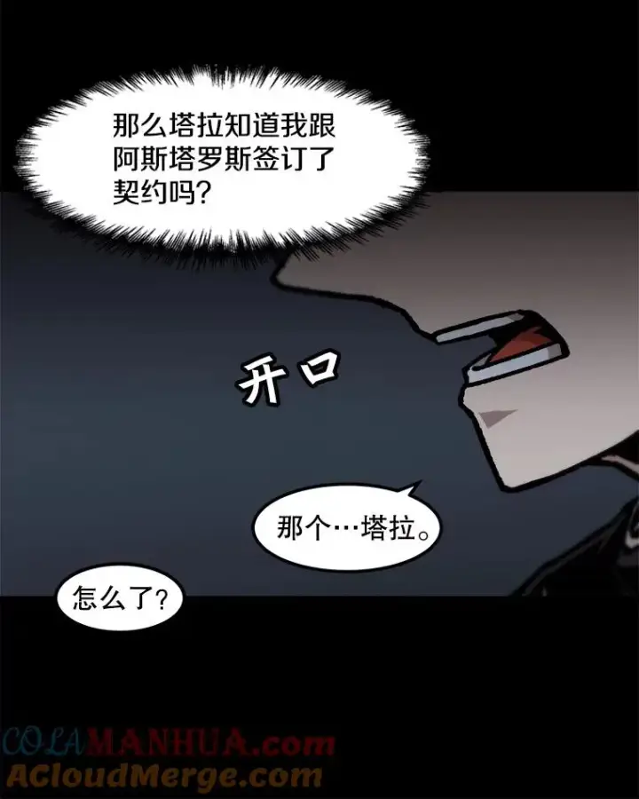 《孤雄升级》102.变形迷宫图16