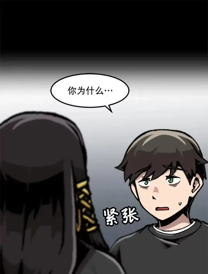 《孤雄升级》102.变形迷宫图17