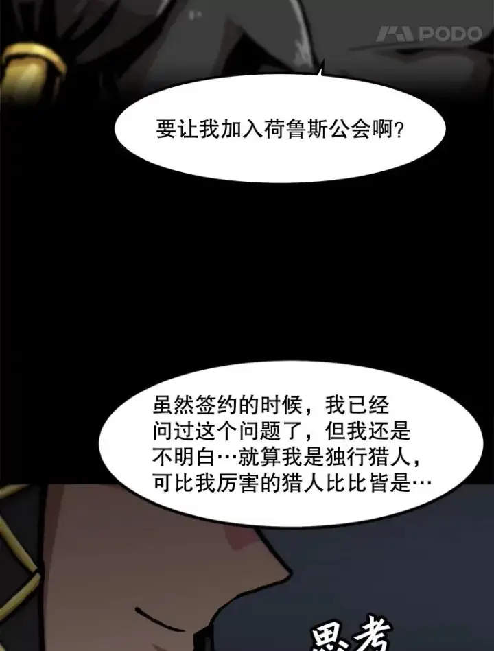 《孤雄升级》102.变形迷宫图18