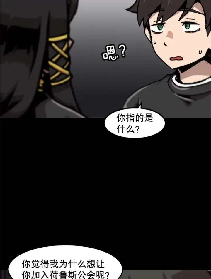 《孤雄升级》102.变形迷宫图20
