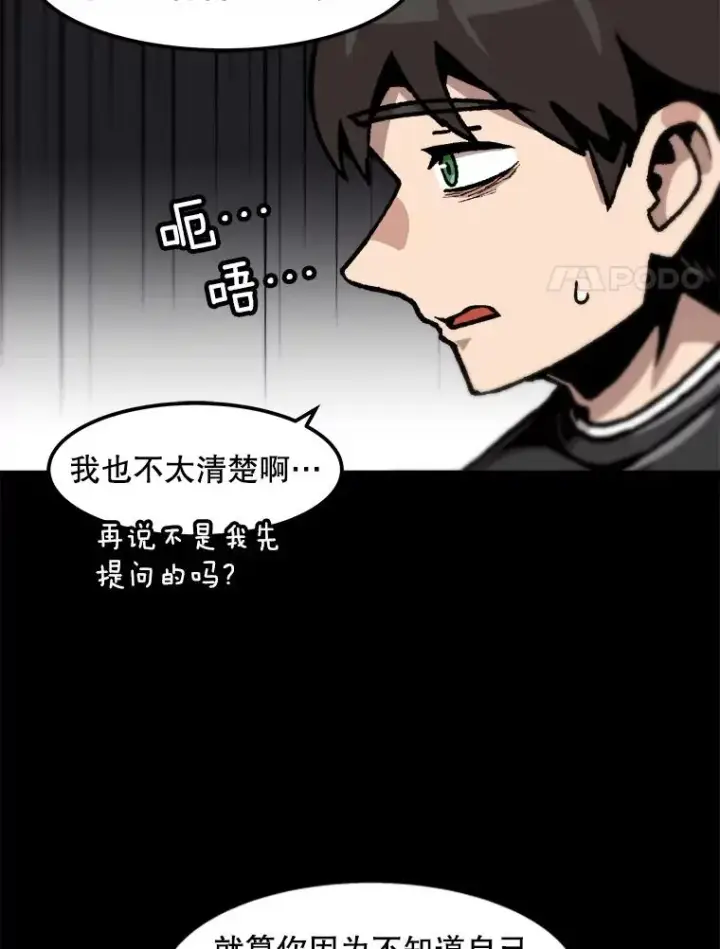 《孤雄升级》102.变形迷宫图21