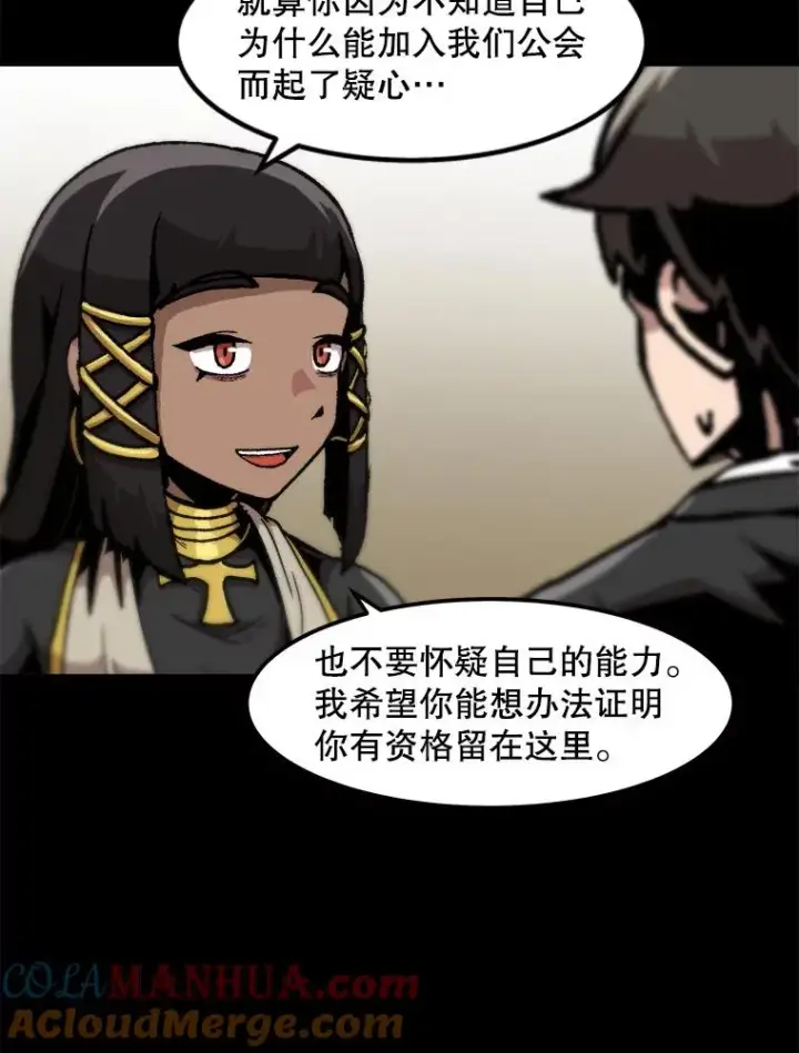 《孤雄升级》102.变形迷宫图22
