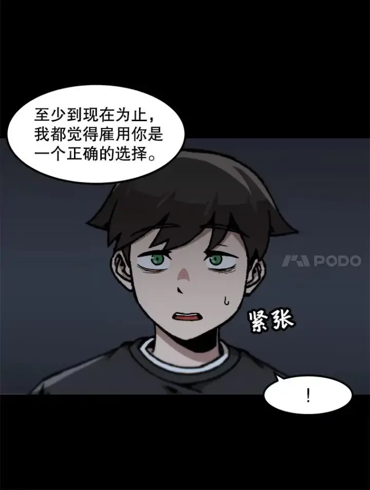 《孤雄升级》102.变形迷宫图24