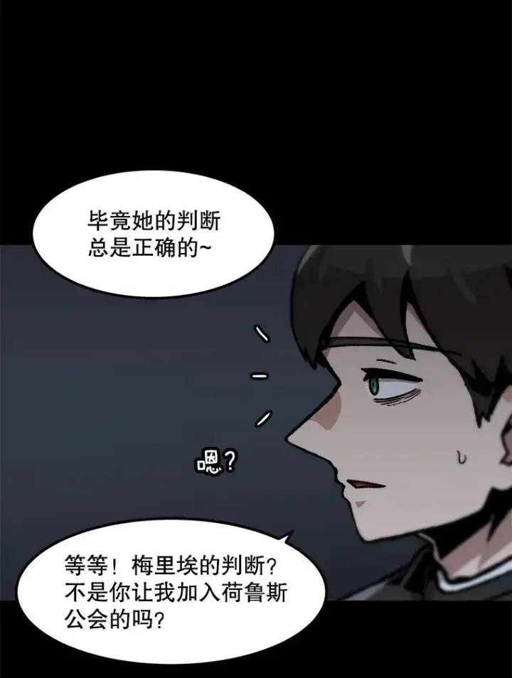《孤雄升级》102.变形迷宫图26