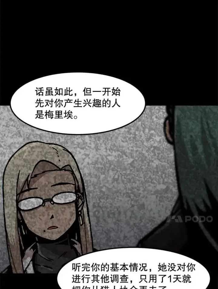 《孤雄升级》102.变形迷宫图27