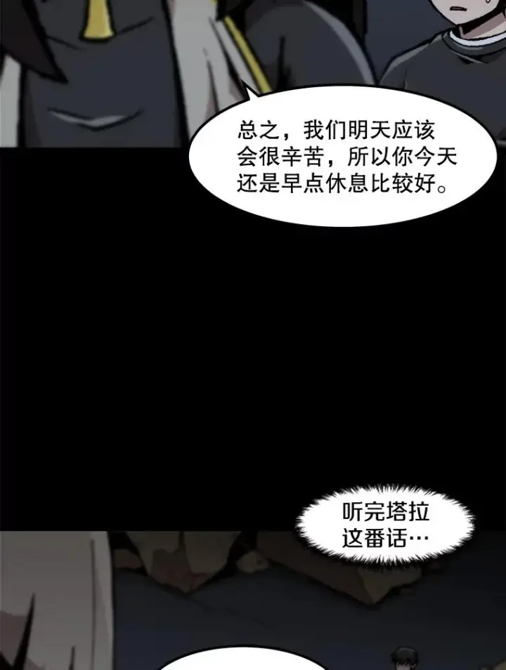 《孤雄升级》102.变形迷宫图30