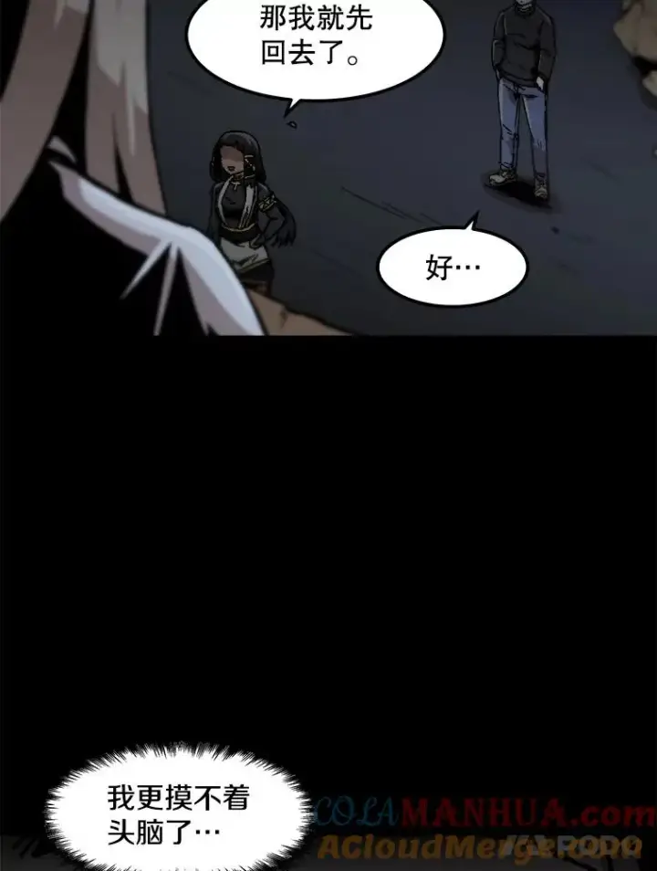 《孤雄升级》102.变形迷宫图31
