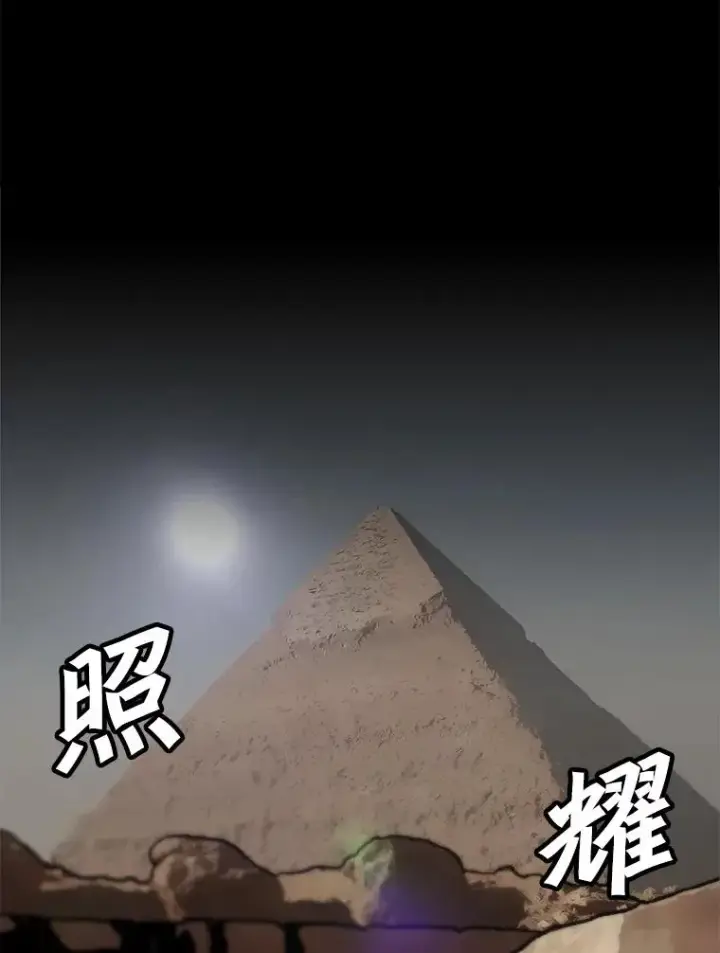 《孤雄升级》102.变形迷宫图36