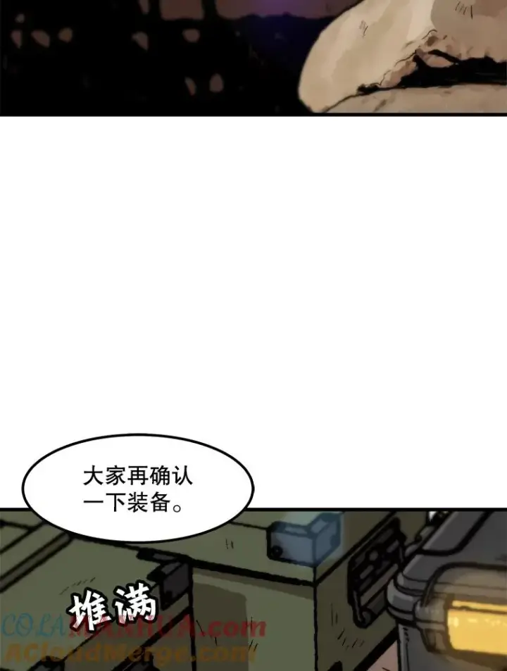 《孤雄升级》102.变形迷宫图37