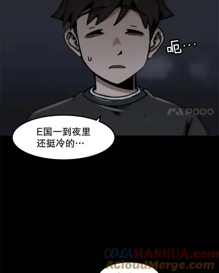 《孤雄升级》102.变形迷宫图4
