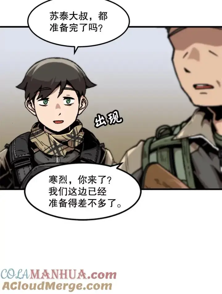 《孤雄升级》102.变形迷宫图40