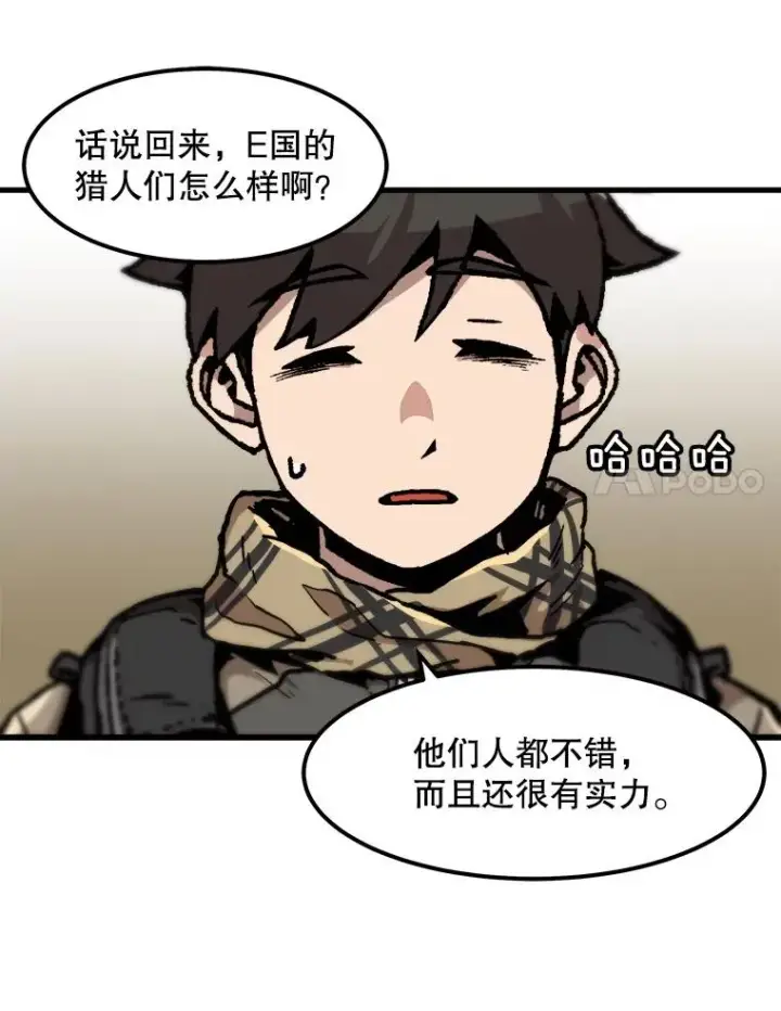 《孤雄升级》102.变形迷宫图41