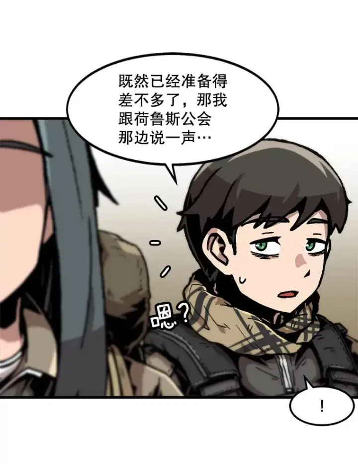 《孤雄升级》102.变形迷宫图42