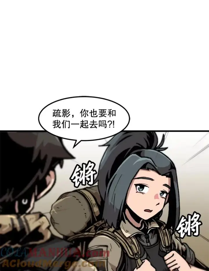 《孤雄升级》102.变形迷宫图43