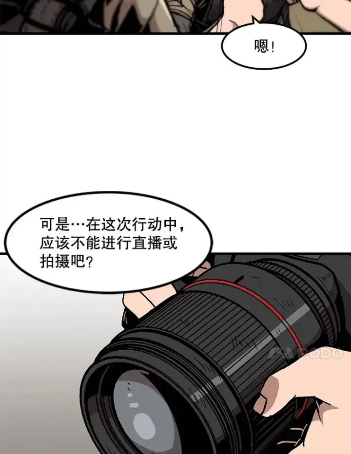 《孤雄升级》102.变形迷宫图44