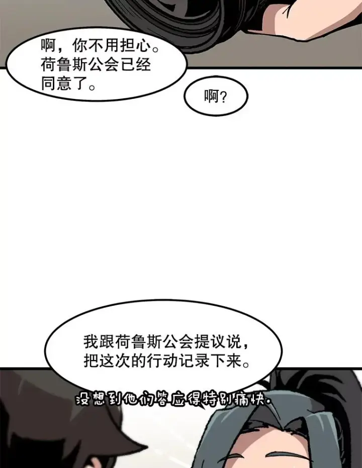 《孤雄升级》102.变形迷宫图45
