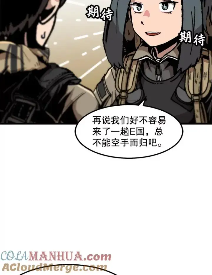 《孤雄升级》102.变形迷宫图46