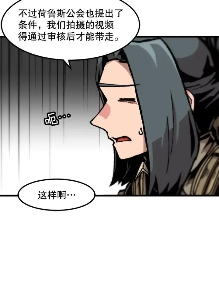 《孤雄升级》102.变形迷宫图47
