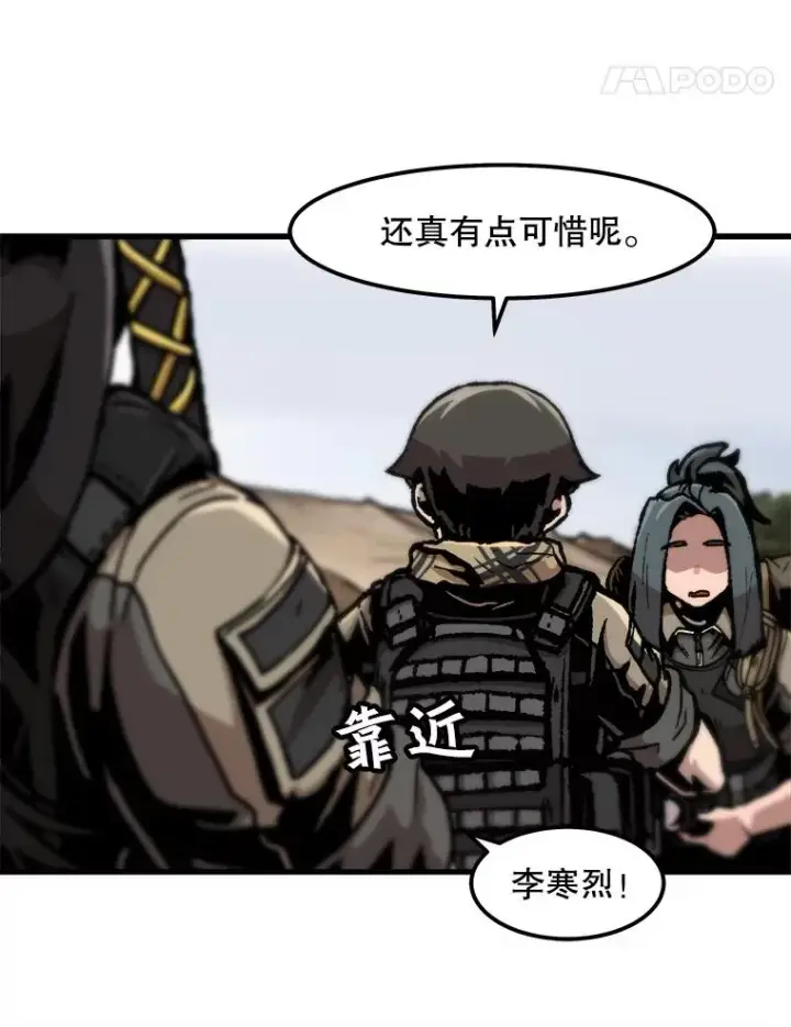 《孤雄升级》102.变形迷宫图48