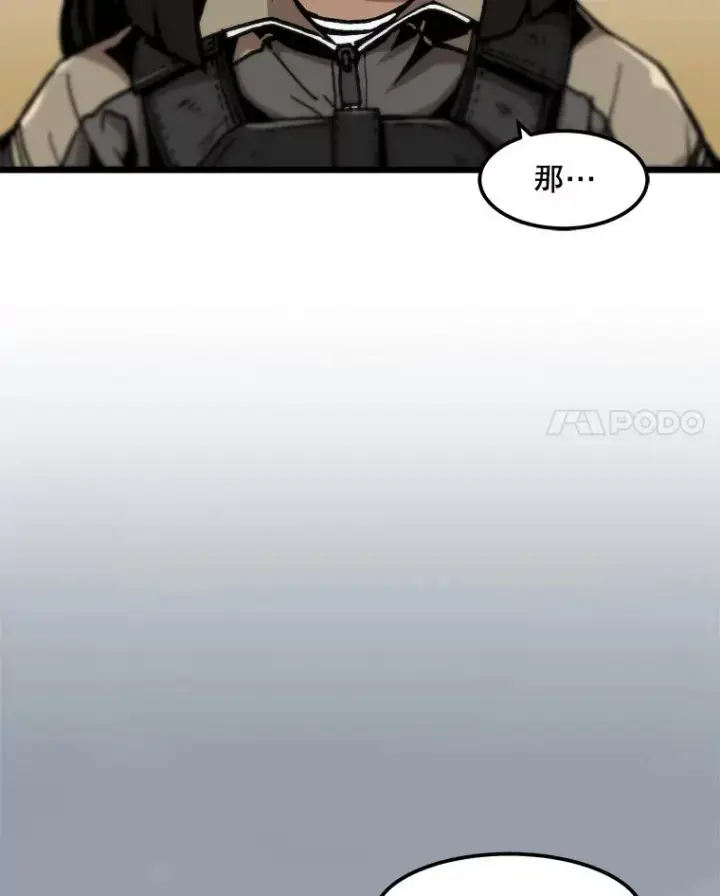 《孤雄升级》102.变形迷宫图51