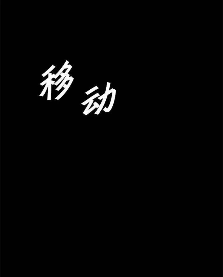《孤雄升级》102.变形迷宫图53