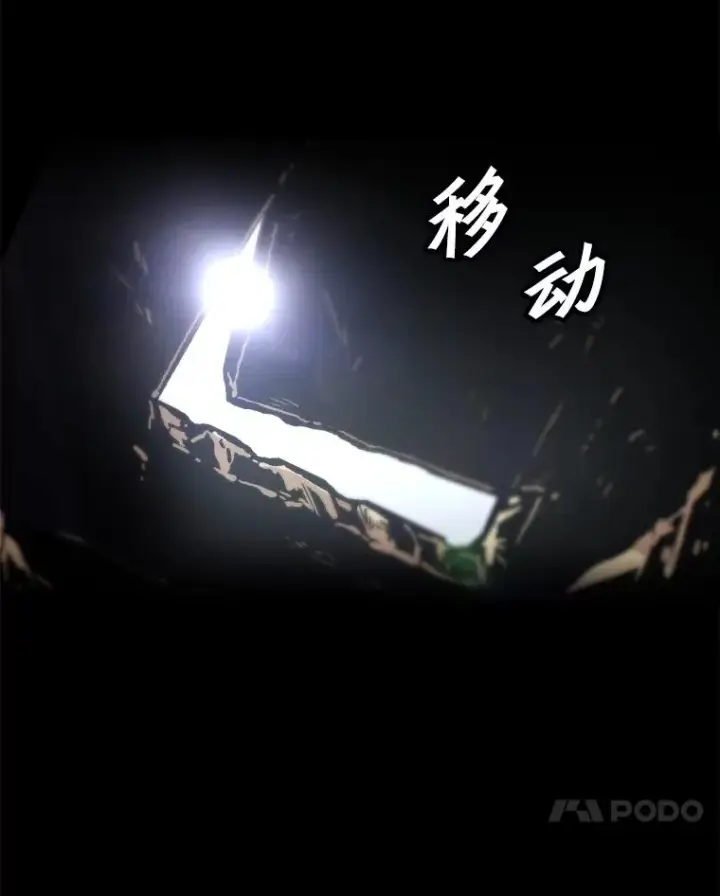 《孤雄升级》102.变形迷宫图54