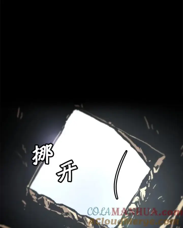 《孤雄升级》102.变形迷宫图55