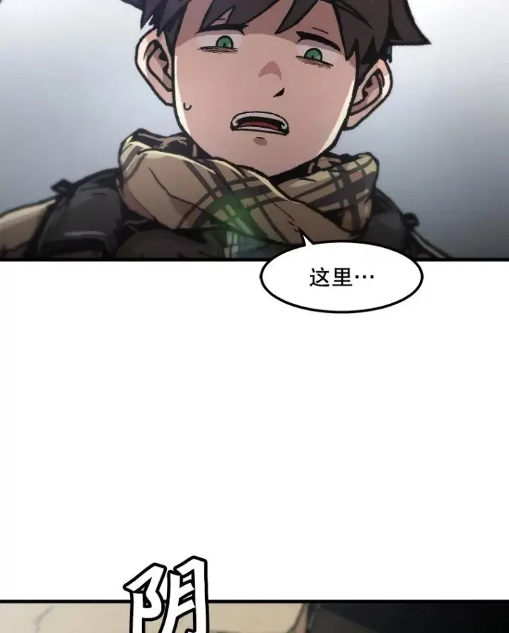 《孤雄升级》102.变形迷宫图57
