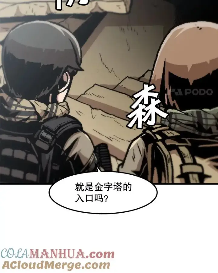 《孤雄升级》102.变形迷宫图58