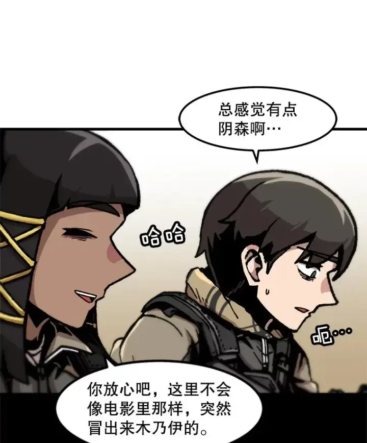 《孤雄升级》102.变形迷宫图59