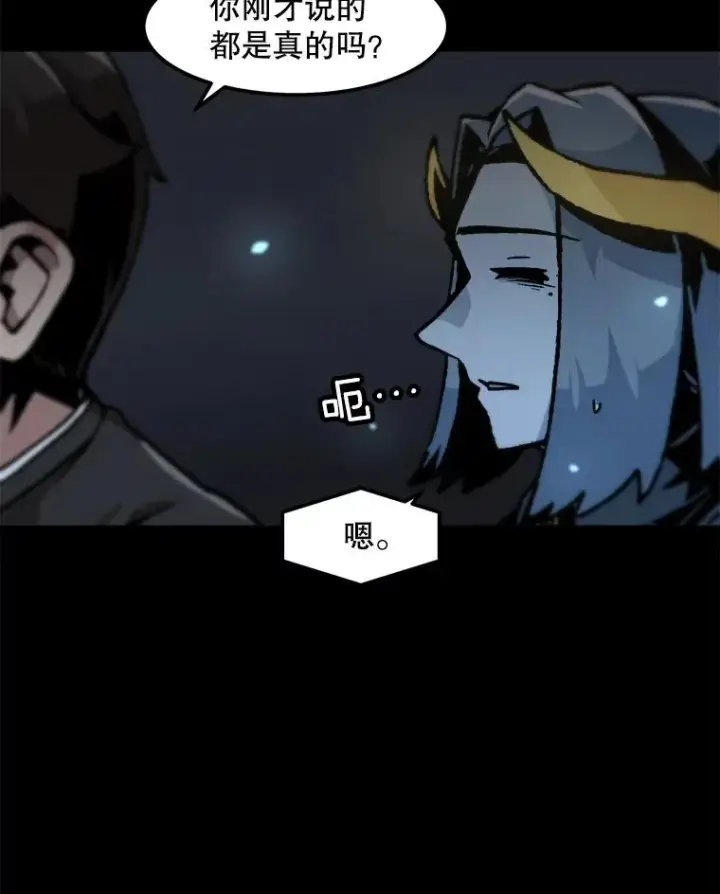 《孤雄升级》102.变形迷宫图6