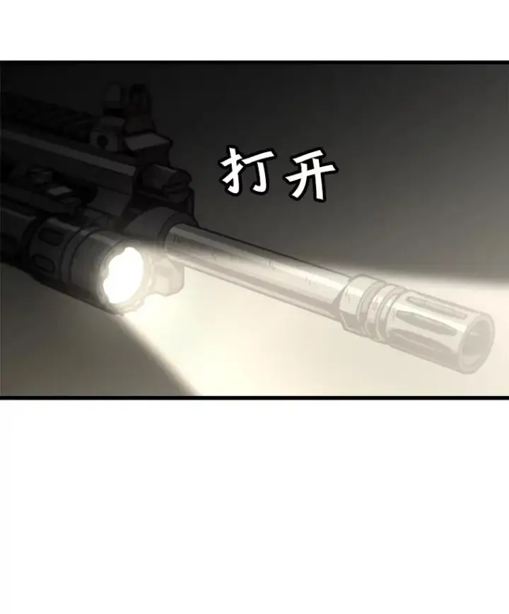 《孤雄升级》102.变形迷宫图62