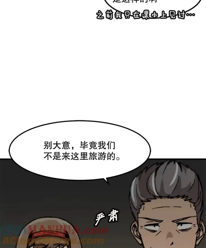 《孤雄升级》102.变形迷宫图64