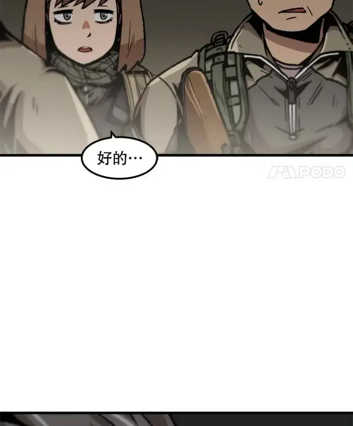 《孤雄升级》102.变形迷宫图65