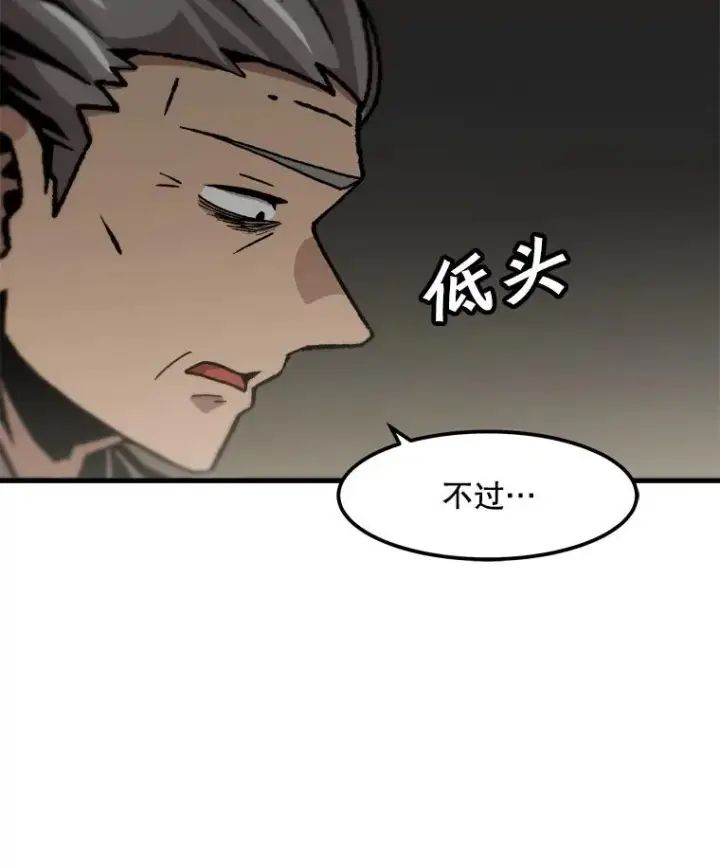 《孤雄升级》102.变形迷宫图66
