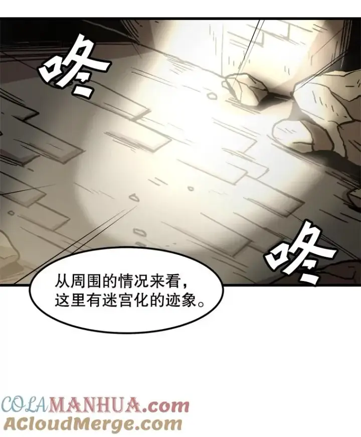 《孤雄升级》102.变形迷宫图67
