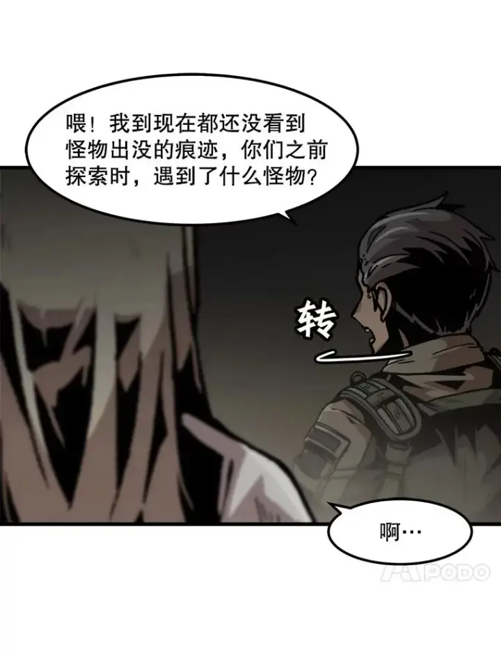《孤雄升级》102.变形迷宫图68