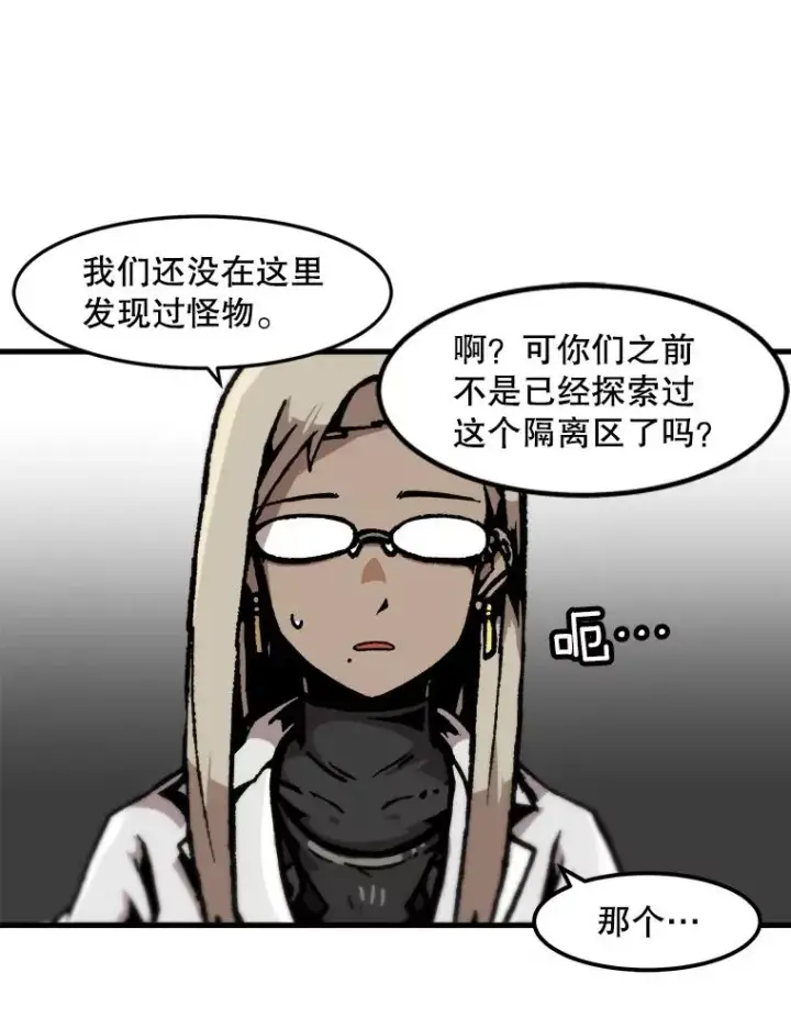 《孤雄升级》102.变形迷宫图69