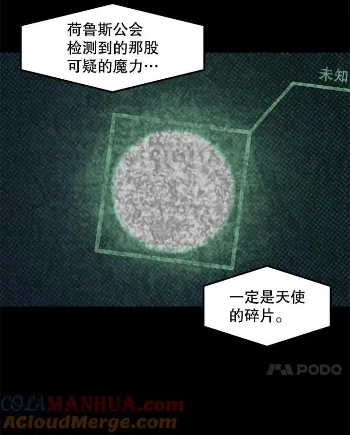 《孤雄升级》102.变形迷宫图7