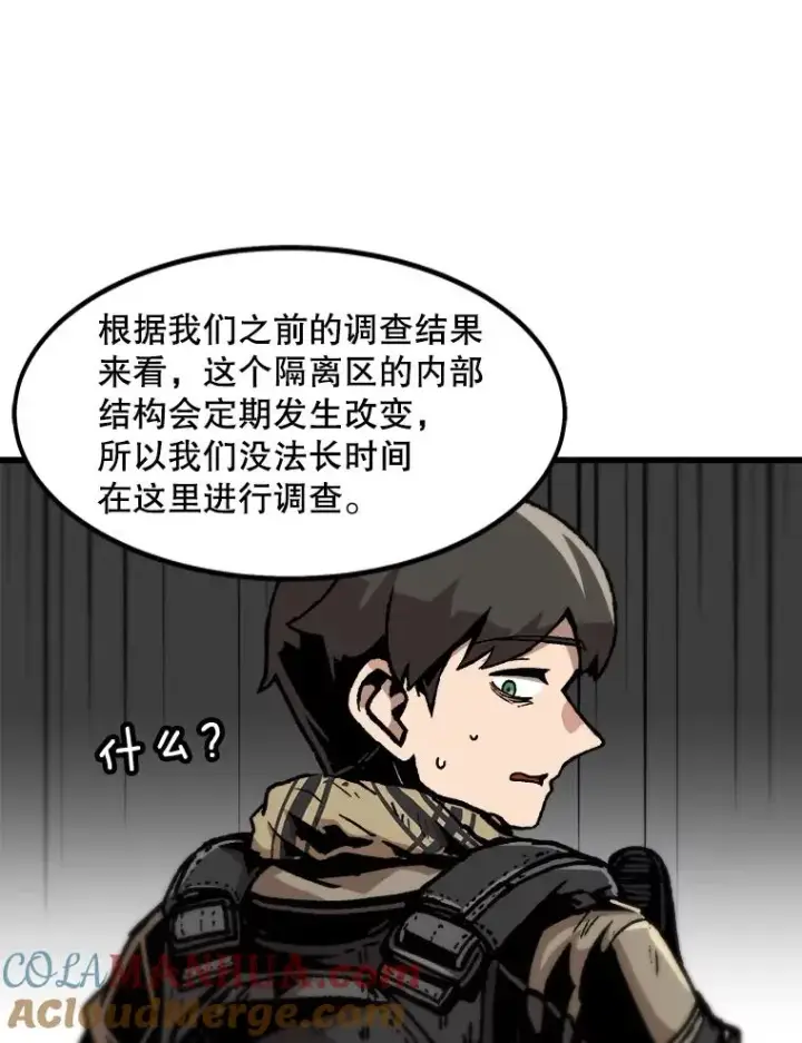 《孤雄升级》102.变形迷宫图70