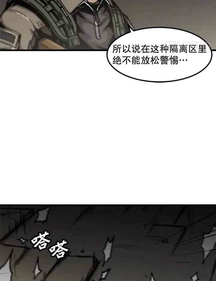 《孤雄升级》102.变形迷宫图72