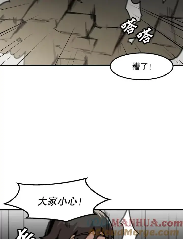 《孤雄升级》102.变形迷宫图73